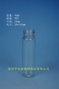 24牙_40mlPET圆柱瓶28X101 