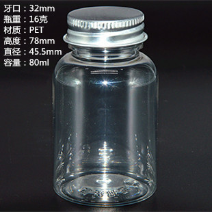 80ml机油瓶. 