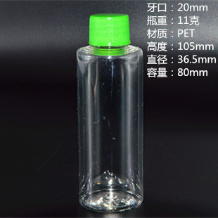 80ml平肩圆柱瓶 